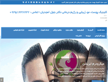 Tablet Screenshot of dr-amjadian.com